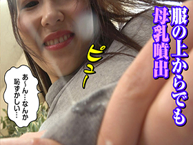 母乳牧場　綾川ふみ　サンプル画像02